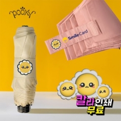 푸키 스마일 행복이 3단 솔리드 암막코팅 슬림 우양산 50-7K