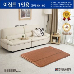 한일의료기 전기매트 이집트 1인용