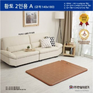 한일의료기 전기매트 황토2인용A