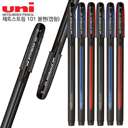 uni 제트스트림 101 볼펜(캡형) #2