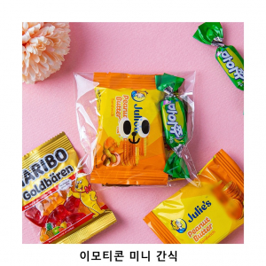 위크앤드 이모티콘 미니 간식 과자 답례품