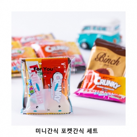 위크앤드 미니간식 포켓간식 세트 과자 답례품 #2