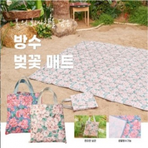 벚꽃 방수매트(opp포장)