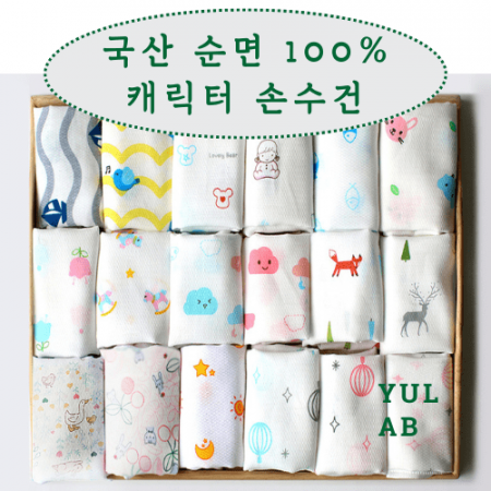 NEW 유랩 국내산 유아용 가제손수건 신생아 손수건 무형광 순면 거즈손수건 병원용 산후조리원 보건소 아기 손수건 흰색 무지 면손수건 #2