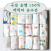 작은이미지: NEW 유랩 국내산 유아용 가제손수건 신생아 손수건 무형광 순면 거즈손수건 병원용 산후조리원 보건소 아기 손수건 흰색 무지 면손수건 #2