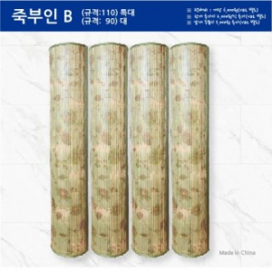 대나무 돗자리 매트 죽부인 B