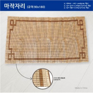 대나무 돗자리 쿨매트 마작자리 90x180