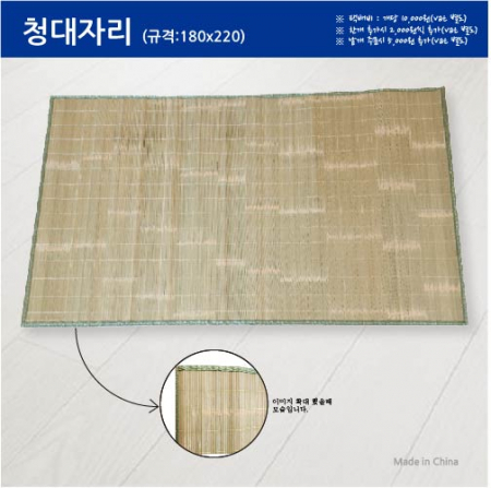 대나무 돗자리 쿨매트 청대자리 180x220 #2