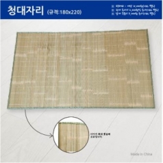대나무 돗자리 쿨매트 청대자리 180x220