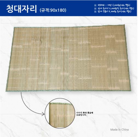 대나무 돗자리 쿨매트 청대자리 90x180 #2