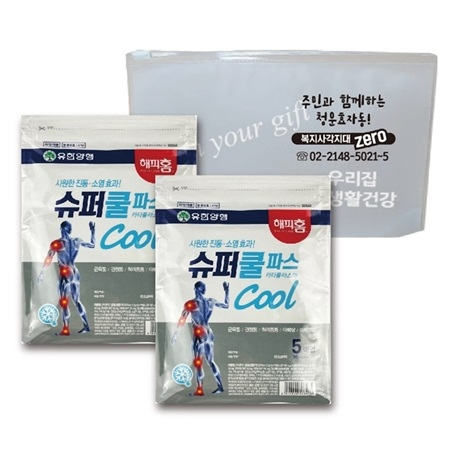유한양행파스 더블지퍼백 슈퍼쿨파프 더블파스2팩세트 고급지퍼백포함 (비닐X)인쇄가능 #2