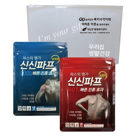 신신제약 더블지퍼백 신신파프 더블파스2팩세트 고급지퍼백포함 (비닐X)인쇄가능 #4
