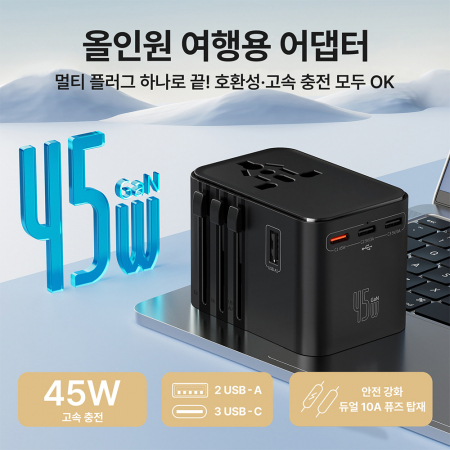 르웨이 GaN 45W 5포트 여행용 멀티 플러그 어댑터 2500W JY313 #3