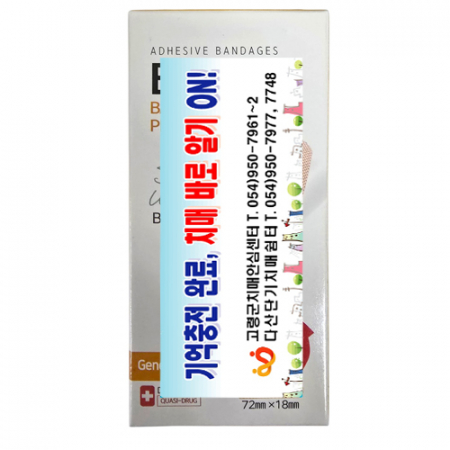 대일밴드 12매 일회용밴드 홍보용밴드 판촉용밴드 #2