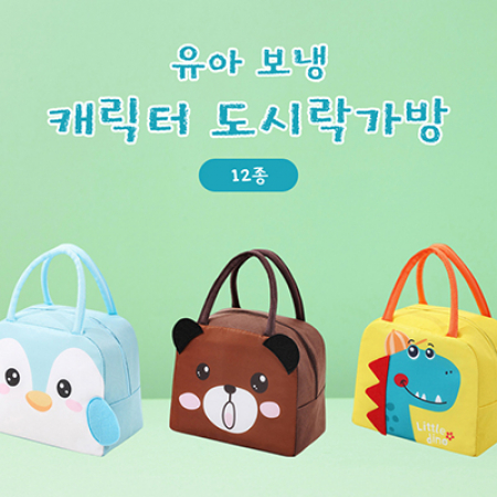 다올 캐릭터 보냉가방 Z2510 #3