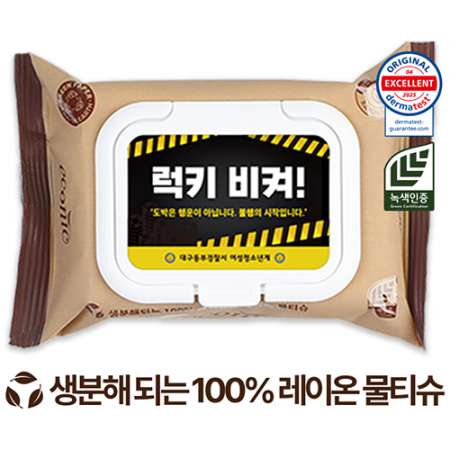 에코닉 생분해 브라운 화이트캡형 물티슈 40g 25, 30매 #2
