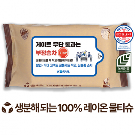 에코닉 생분해 브라운 라벨형 물티슈 40g 35, 40매 #2