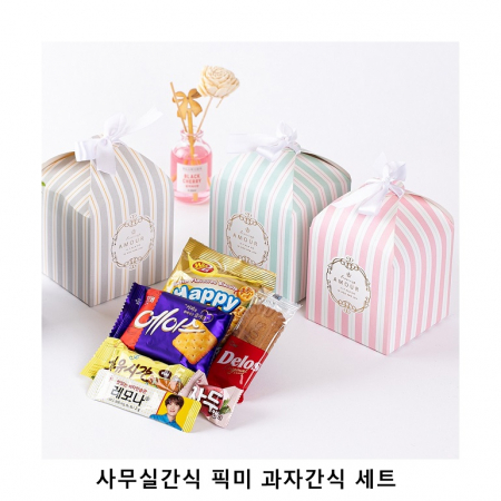 위크앤드 사무실간식 픽미 과자간식 세트 #2