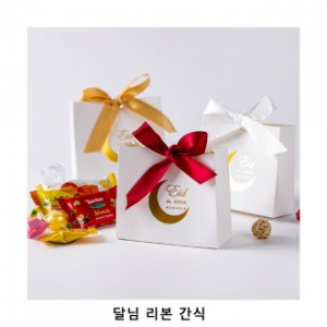 위크앤드 달님 리본 간식 과자 답례품
