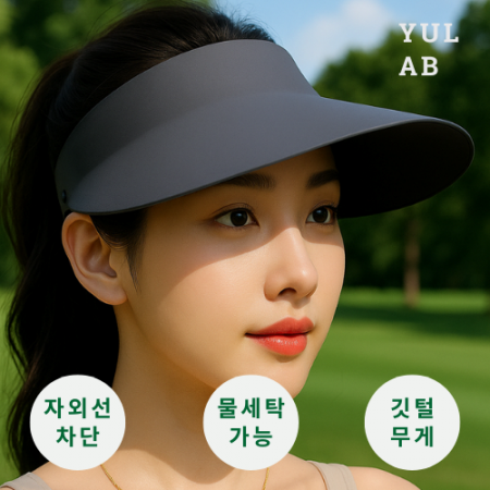 NEW 유랩 썬캡 스포츠 썬캡 자외선 차단 UV 차단 여름 모자 돌돌말이 모자 경량 모자 골프 테니스 등산 낚시 캠핑 야외 활동 휴대 간편 여성용 남성용 햇빛 차단 #2