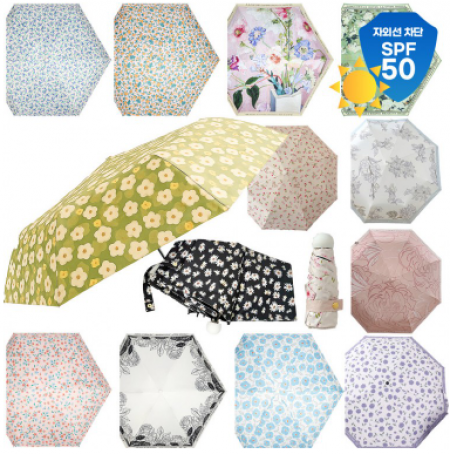 우아한 초경량 양우산 우산 패턴양산 접이식 미니 암막 자외선 차단 UV차단 #2