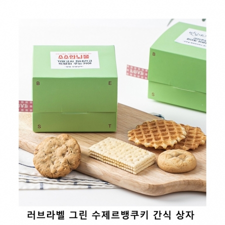 워크앤드 러브라벨 그린 수제르뱅쿠키 간식 상자 과자 답례품 #2