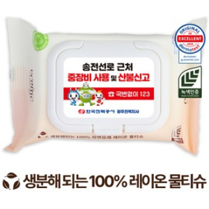 에코닉 생분해 그린 화이트캡형 물티슈 40g (25/30매)