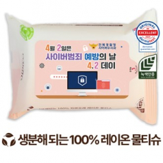 에코닉 생분해 그린 라벨형 물티슈 40g (25/30매)