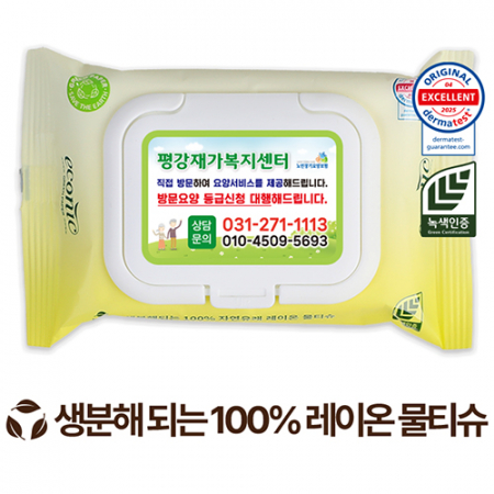 에코닉 그린 생분해 원단 화이트 캡형 물티슈 미세플라스틱 ZERO 40g 20매 #2