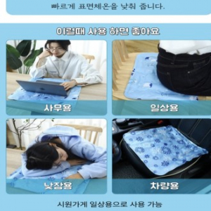 아이스 쿨 방석 냉감 쿨 매트+선풍기 사은품