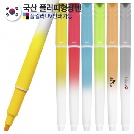 국산 플러피 형광펜 //컬러인쇄가능 #3
