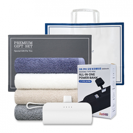 송월 프리미엄 선물 세트 (호텔40수 테일러 1P + 도킹보조배터리 5000mAh 1P) #2