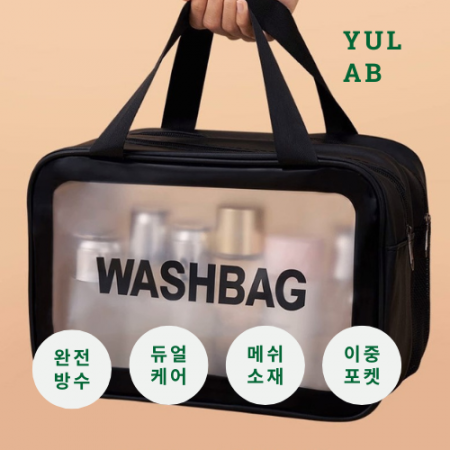 NEW YULab 듀얼케어 방수팩 마른옷 방수포켓 젖은옷 분리 방수백 투존 방수백 드라이  웻 분리팩 더블체임버 방수팩 클린존 방수팩 분리형 방수백 이중포켓 방수팩 멀티챔버 방수팩 #2