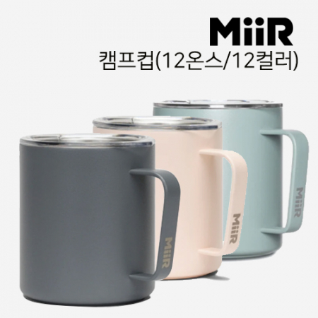 미르 이중스텐 캠프컵(슬라이드 뚜껑) 12oz #2