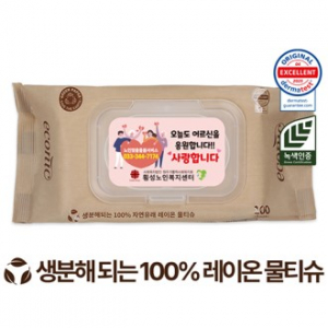 에코닉 생분해 브라운 캡형 40g (100매)