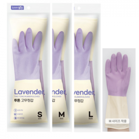 라벤더 투톤 고무장갑 #2