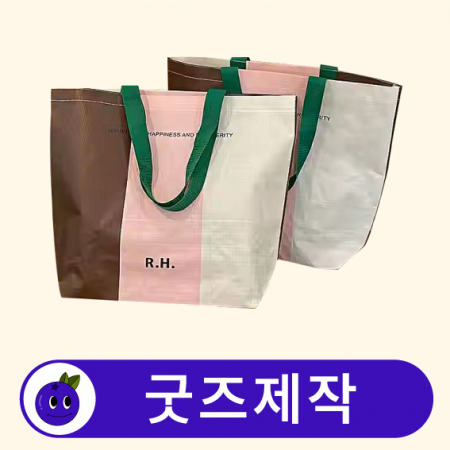 커스텀 리유저블백 가방 에코백 중형 // 굿즈제작 #2