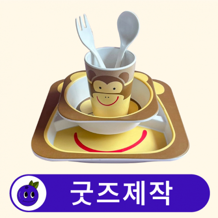 커스텀 뱀부 식기세트 그릇세트 식판 // 굿즈제작 #2