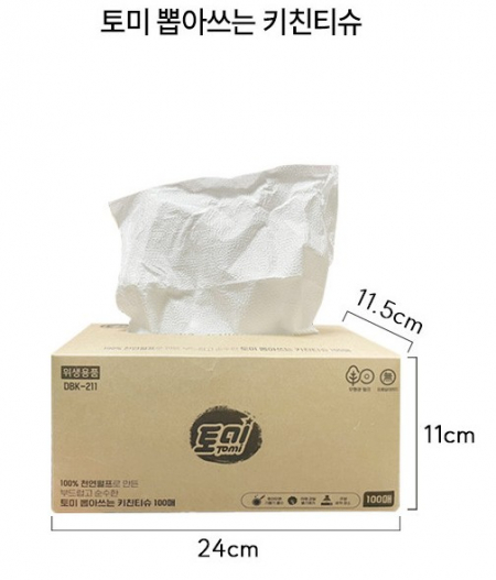 토미뽑아쓰는키친타올 곽케이스100매 #3