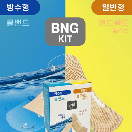 대일밴드 방수 일반 혼합키트 #2
