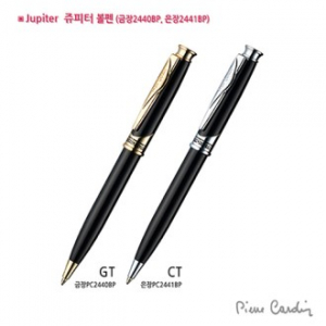 피에르가르뎅 쥬피터 볼펜 (CT)