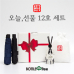작은이미지: 오늘선물 12호 세트 #2