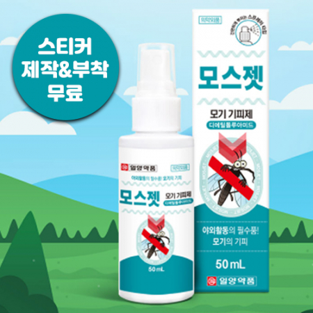 모기 기피제 스프레이 50ml, 모기기피제 모기퇴치제 벌레 여행 일양약품 // 국산 #2