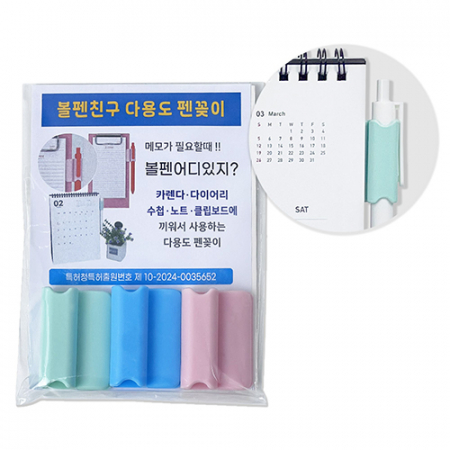 볼 펜친구 펜 꽂이 3개 세트 26*36 #4