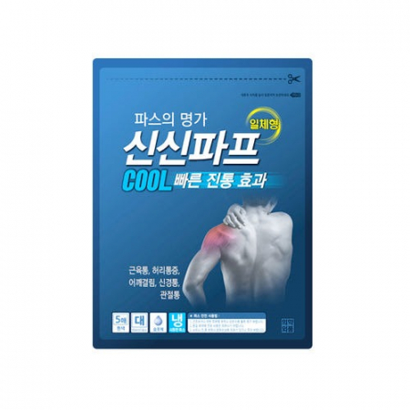 신신파프/파스 1종 파우치세트 (쿨/핫 선택) #4