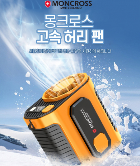 보조배터리 겸용 허리팬 휴대용 선풍기 충전식 #2