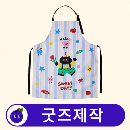 커스텀 주방 다용도 앞치마 // 굿즈제작 #2