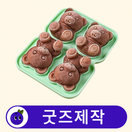 커스텀 캐릭터 얼음 트레이 얼음틀 // 굿즈제작 #2