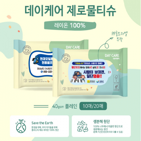 데이케어 생분해 물티슈 10매/20매 #2