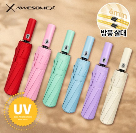 어썸엑스 3단 완전자동 튼튼한 프리미엄 양우산 색상 9종 // 인쇄무료 #2